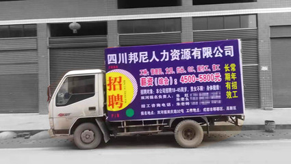 雙河鎮順風人力資源 噴繪展板與車貼，打造專業人力資源服務形象