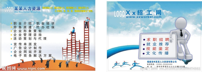 人力資源服務 構筑人才橋梁，賦能企業發展