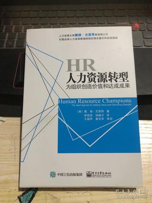 人力資源轉(zhuǎn)型 從成本中心到價值引擎，驅(qū)動組織實現(xiàn)卓越成果